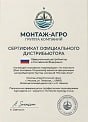 Сертификат 1