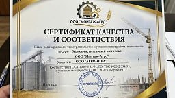 Сертификат 2