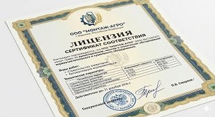 Сертификат 3