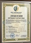 Сертификат 4